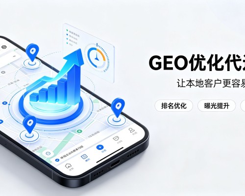 廊坊GEO优化