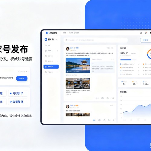 廊坊百家号信息发布代运营